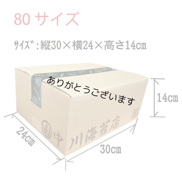 画像19: 江戸前 ちば海苔 香雅味 紫 7帖箱入 (19)