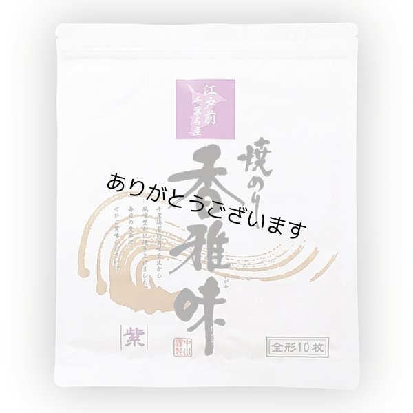 画像3: 詰合せ80セット(お宝箱にも使える千両箱入) 選べる味・焼海苔ボトルほか贅沢12点セット (3)
