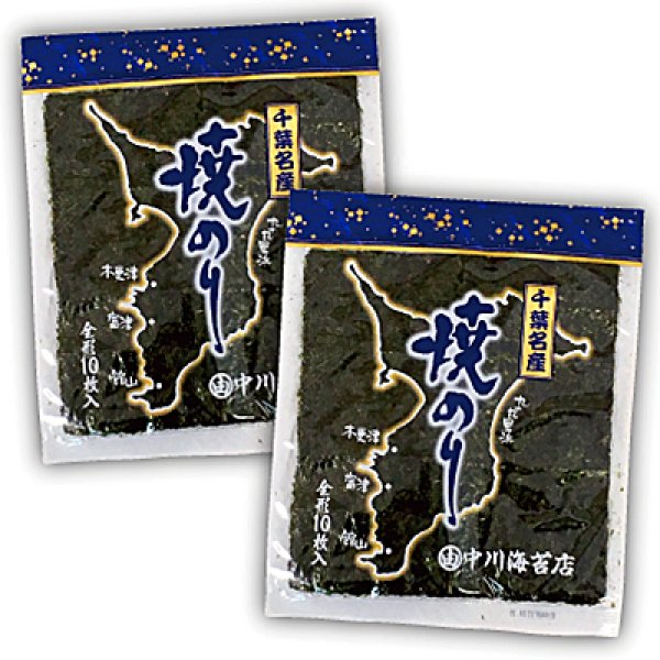 まずは おためし 江戸前 ちば海苔 焼のり 全形10枚入×2帖パック