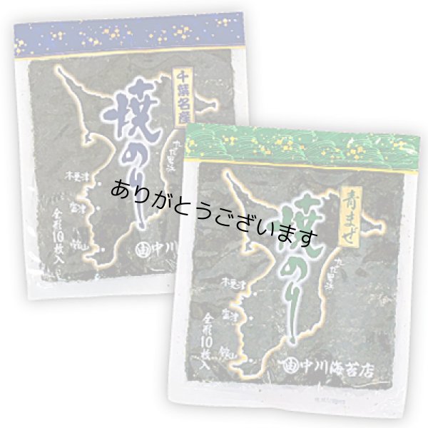 画像1: ＜オンラインショップ限定＞【食べ比べ】まずは 江戸前 ちば海苔 焼のり二種 食べ比べセット 全形10枚入×2帖 (1)