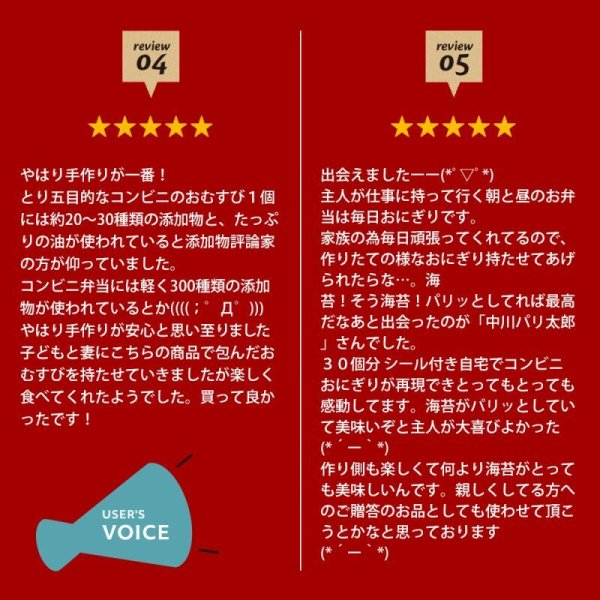 画像5: 【業務用】国内産 添加物不使用の美味しいコンビニおにぎりが作れるフィルム入り焼海苔 中川パリ太郎 半切100食入 (5)