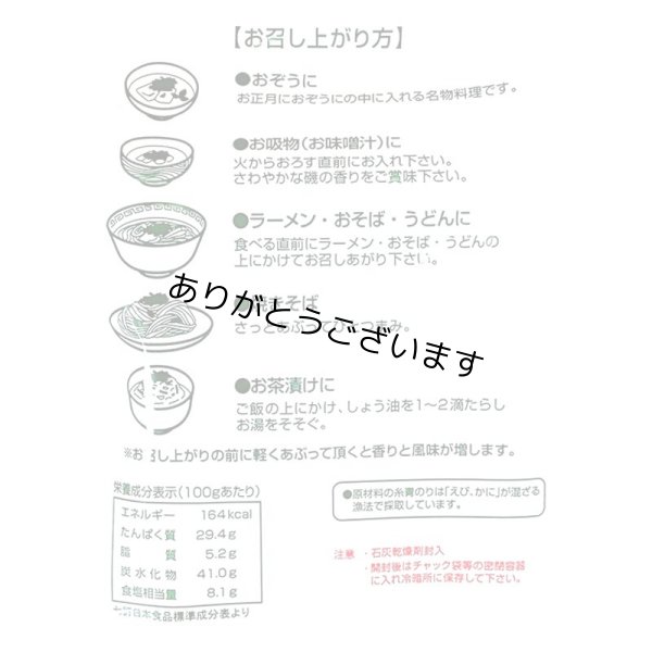 画像7: 糸青のり すじ青のり 国産 7g (7)