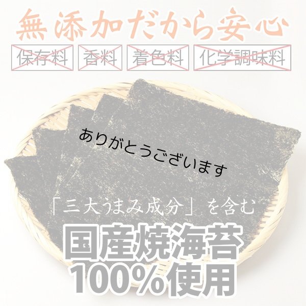 画像5: 罪悪感０(ゼロ)のおつまみ 国内産 焼ばらぼし海苔 8ｇ (5)
