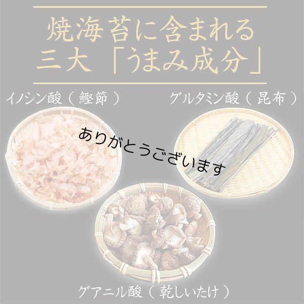 画像3: 罪悪感０(ゼロ)のおつまみ 国内産 焼ばらぼし海苔 8ｇ (3)