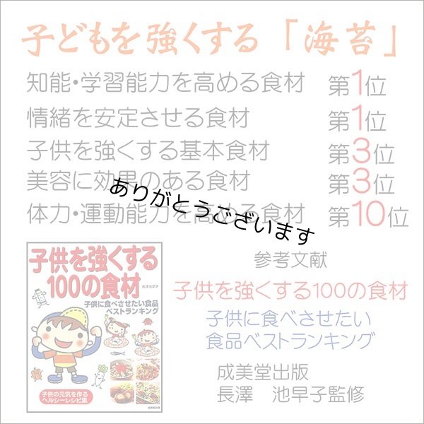 画像6: 罪悪感０(ゼロ)のおつまみ 国内産 焼ばらぼし海苔 8ｇ (6)