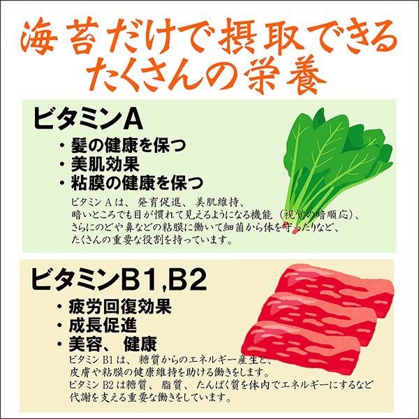 画像13: 香雅味 黒 焼海苔 江戸前ちば海苔 全形10枚入×5帖 (13)