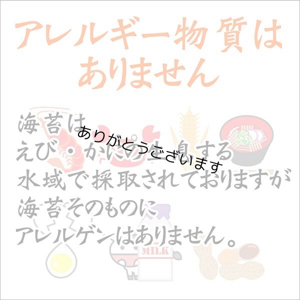画像12: 罪悪感０(ゼロ)のおつまみ 国内産 焼ばらぼし海苔 8ｇ (12)