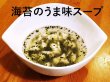 画像13: 離乳食から介護食まで使える喉につかえにくいパラパラベビーのり 20ｇ (13)