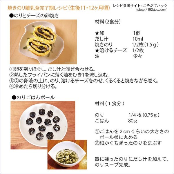 画像22: 離乳食から介護食まで使える喉につかえにくいパラパラベビーのり 20g (22)