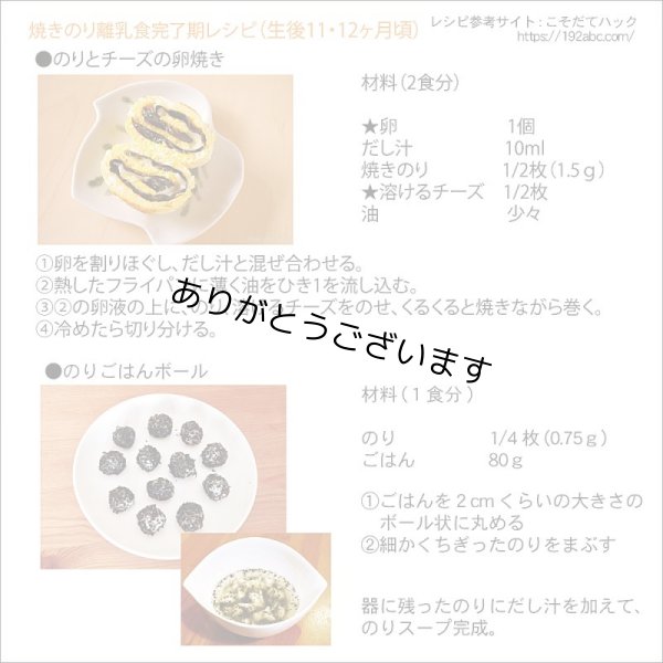 画像23: 【おとな専用】 ふりかける 焼のり ノリッパ NORIPPA 20g (23)