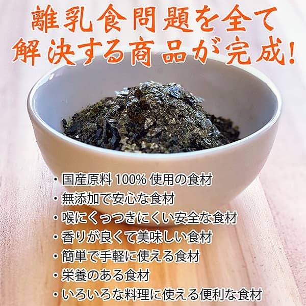 画像4: 離乳食から介護食まで使える喉につかえにくいパラパラベビーのり 20g (4)