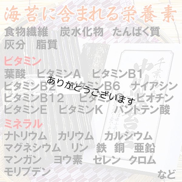 画像12: 令和６海苔年度 青混ぜ 焼海苔 江戸前ちば海苔 全形10枚入×10帖箱入包装済み (12)