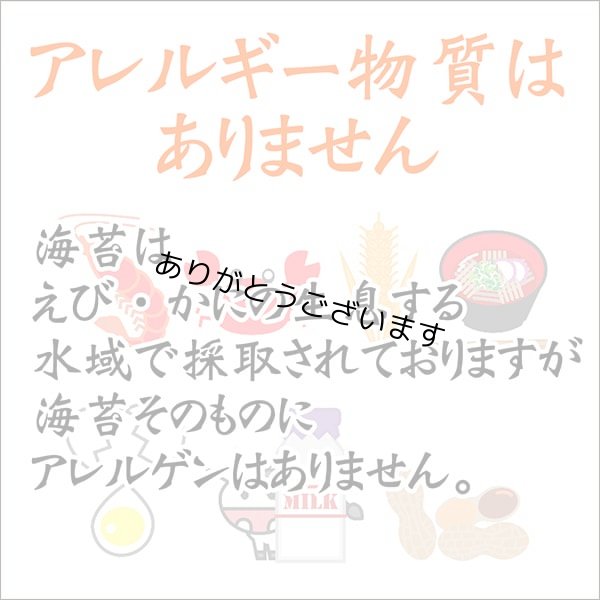 画像5: 令和６海苔年度 青混ぜ 焼海苔 江戸前ちば海苔 全形10枚入×10帖箱入包装済み (5)