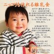 画像20: 離乳食から介護食まで使える喉につかえにくいパラパラベビーのり 20ｇ (20)