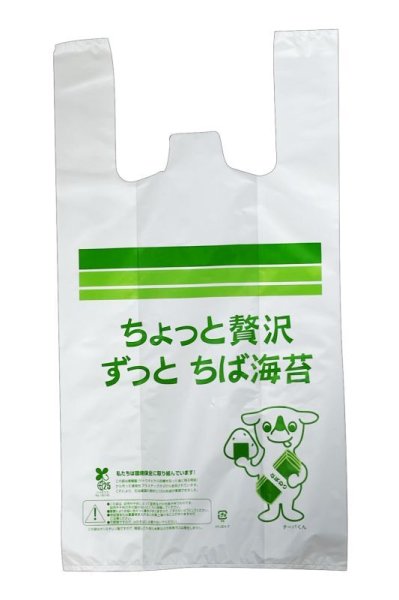 画像1: 【ちょっと贅沢ずっとちば海苔】チーバくんレジ袋 (1)
