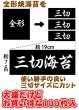 画像2: ＼我が家はおにぎり屋さん♪／ 有明産 おにぎり用 焼海苔 三切100食 (2)