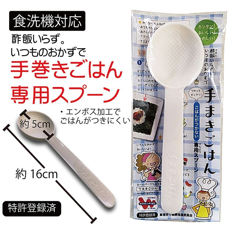 スプーン 手巻きごはん てまきごはん カトラリー - 食器