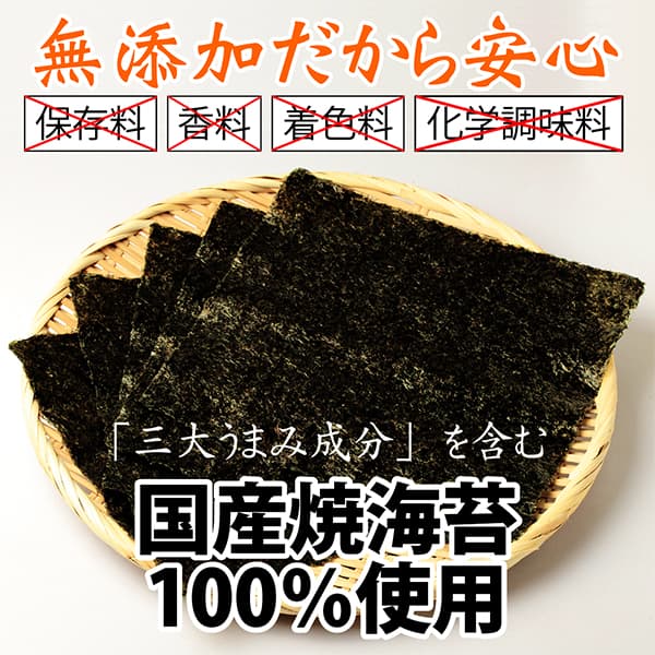 人には教えたくない海苔漁師さん家の美味しい焼海苔(千葉県産)　全形30枚入